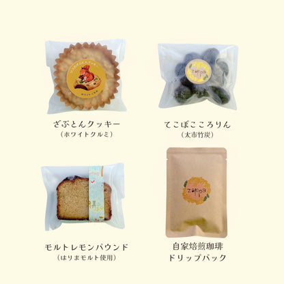 ザッパ村焼き菓子便