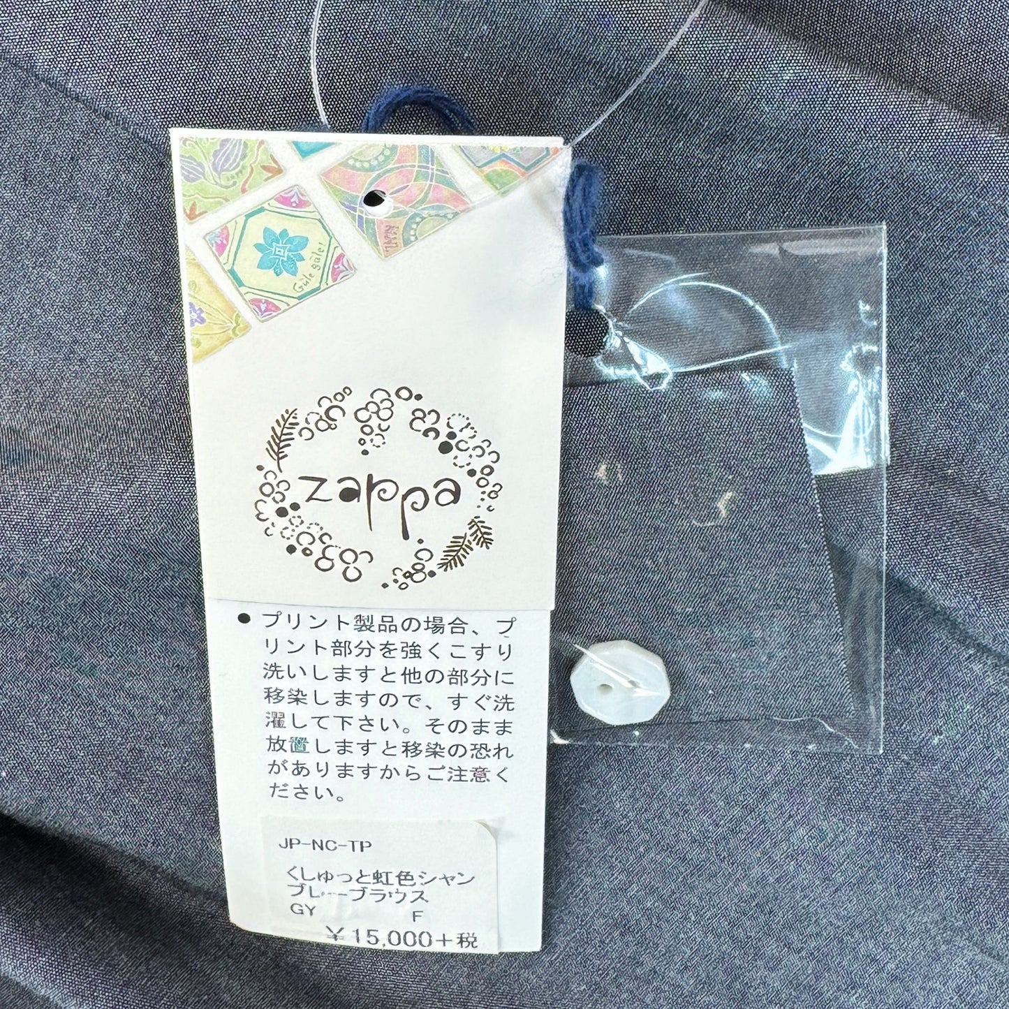 くしゅっと虹色シャンブレーブラウス
