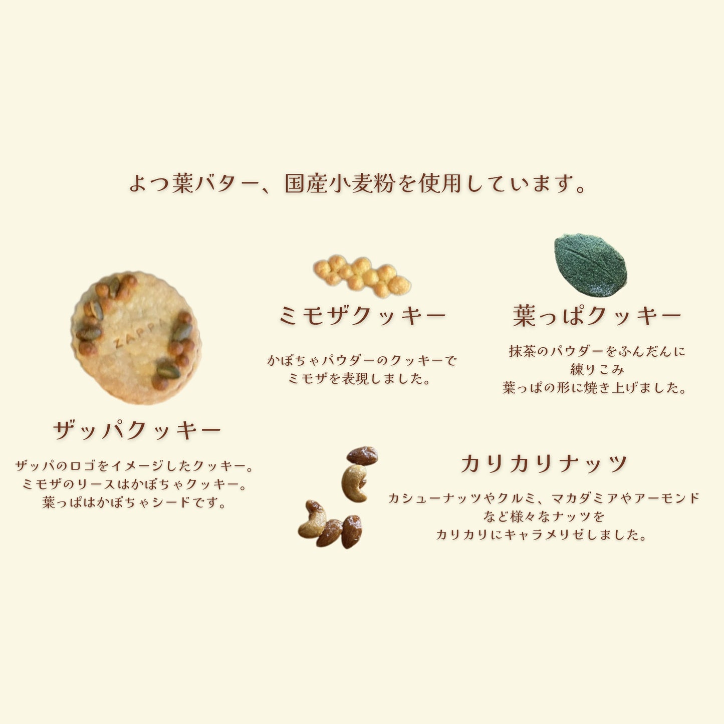 ザッパ村のクッキー缶