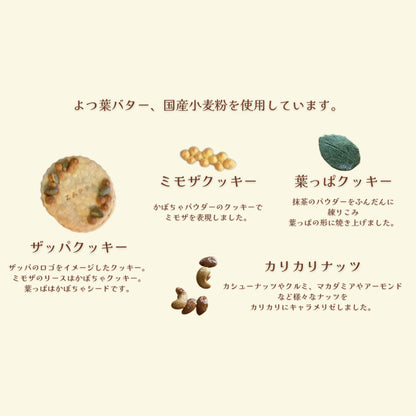 ザッパ村のクッキー缶
